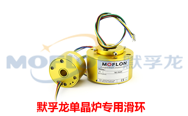 單晶爐導(dǎo)電滑環(huán)