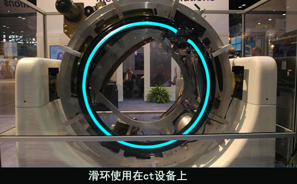 超長(zhǎng)壽命滑環(huán)