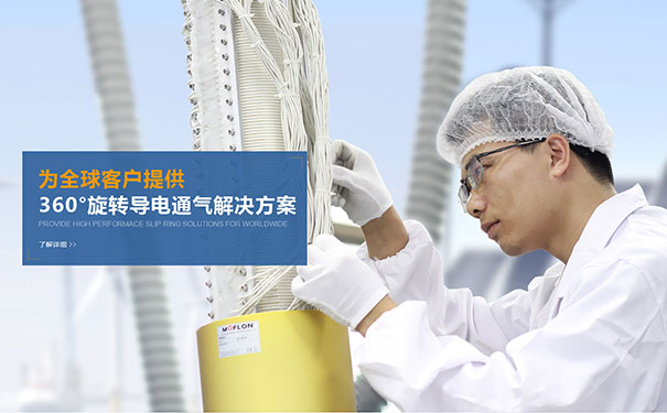 導(dǎo)電滑環(huán)性能參數(shù)