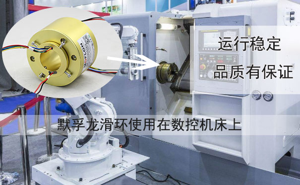 安裝電刷滑環(huán)